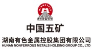 湖南有色金屬控股集團(tuán)有限公司